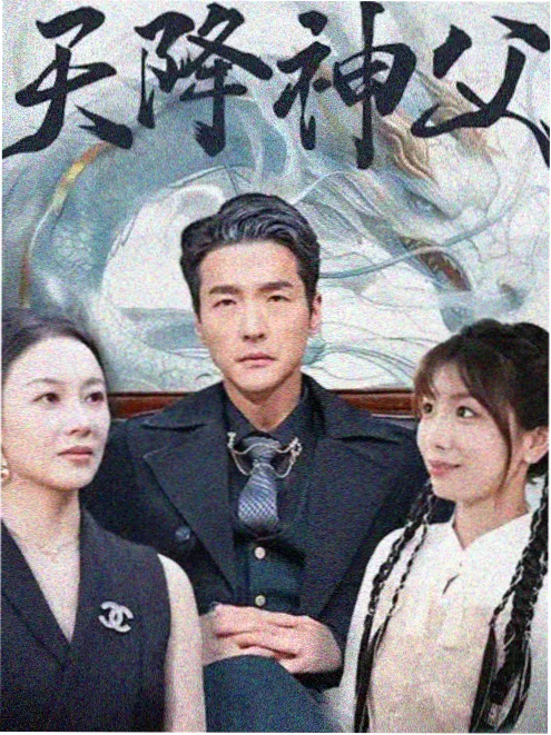 8848影院都市群像剧三十九号公寓海报