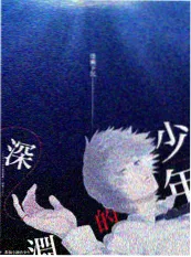 8848影院公路旅行纪实综艺一路向北的国道海报