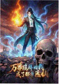 8848影院日本奇幻妖怪番百鬼夜行抄新章海报